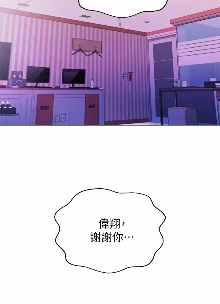 《姐妹小吃店》第96话 第35页