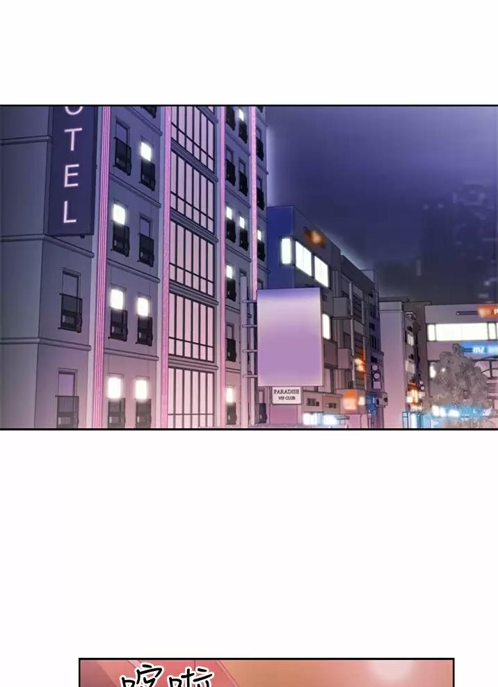 《姐妹小吃店》第96话 第37页