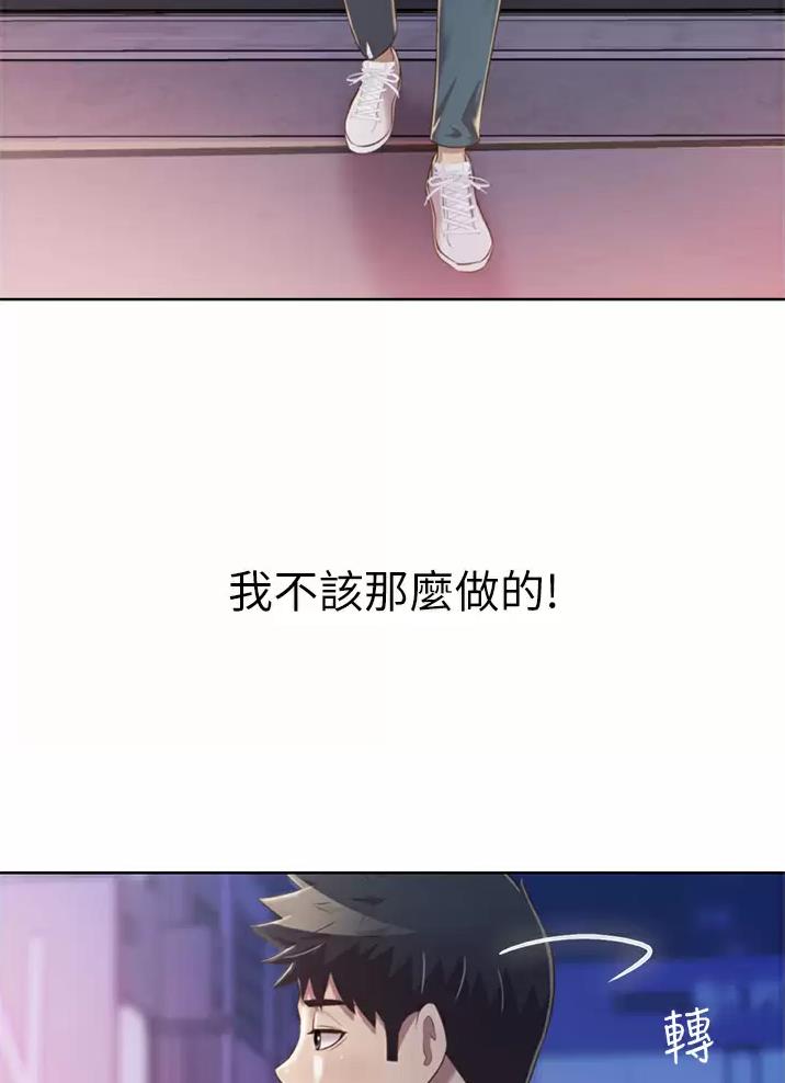 《姐妹小吃店》第96话 第42页