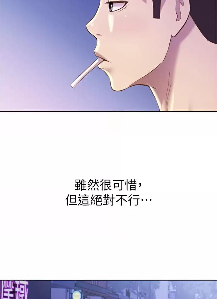 《姐妹小吃店》第96话 第44页