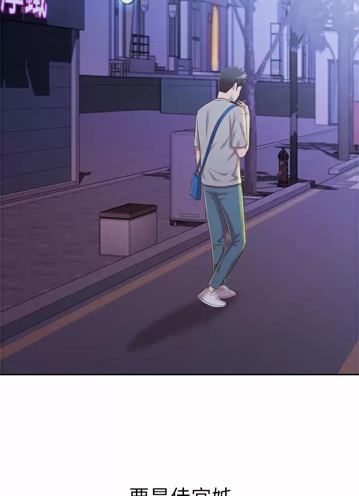 《姐妹小吃店》第96话 第45页