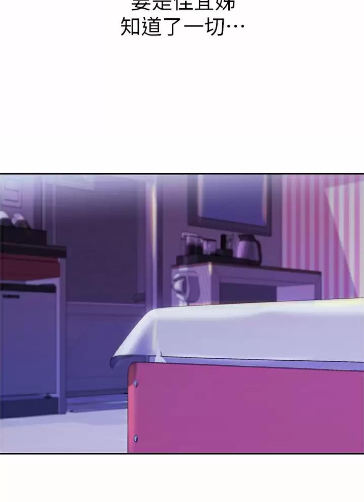 《姐妹小吃店》第96话 第46页