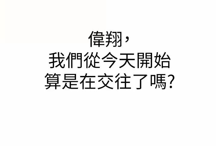 《姐妹小吃店》第96话 第48页