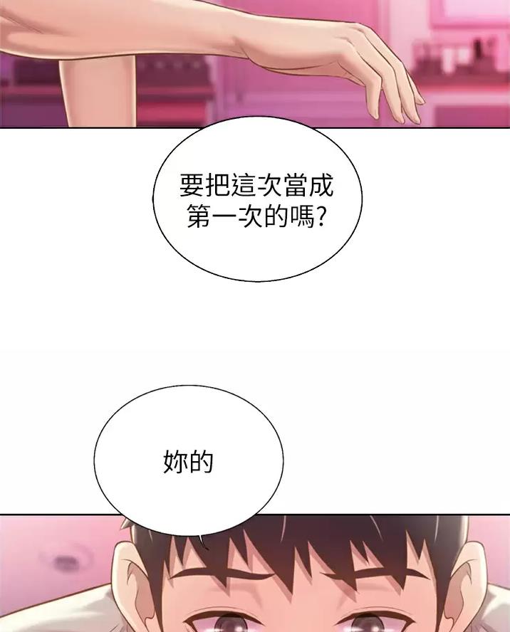 《姐妹小吃店》第95话 第10页