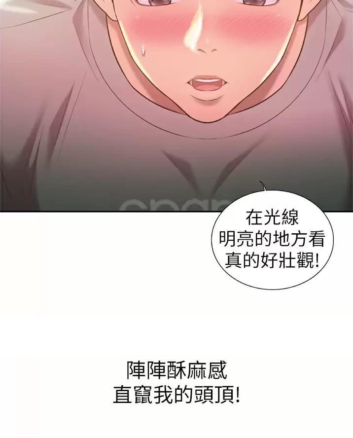 《姐妹小吃店》第95话 第11页