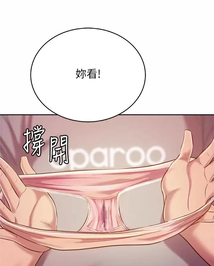 《姐妹小吃店》第95话 第15页