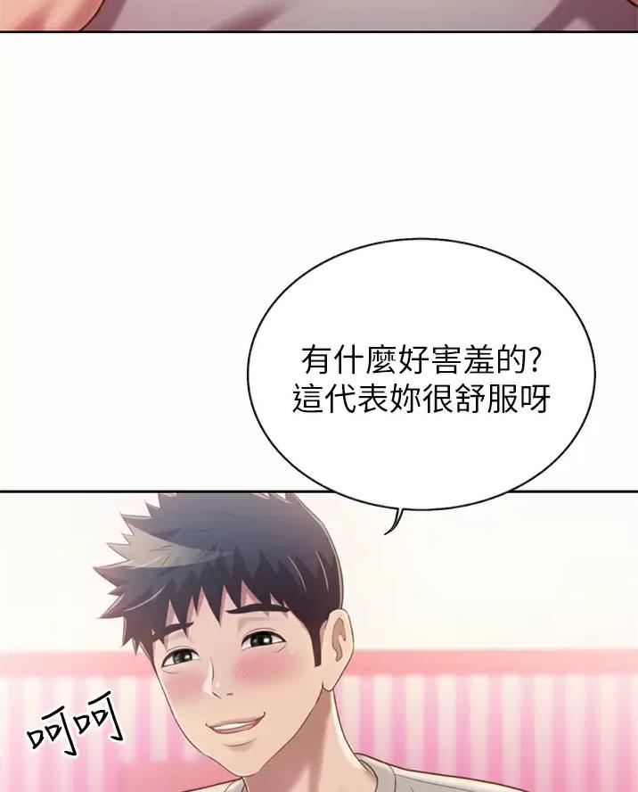 《姐妹小吃店》第95话 第16页