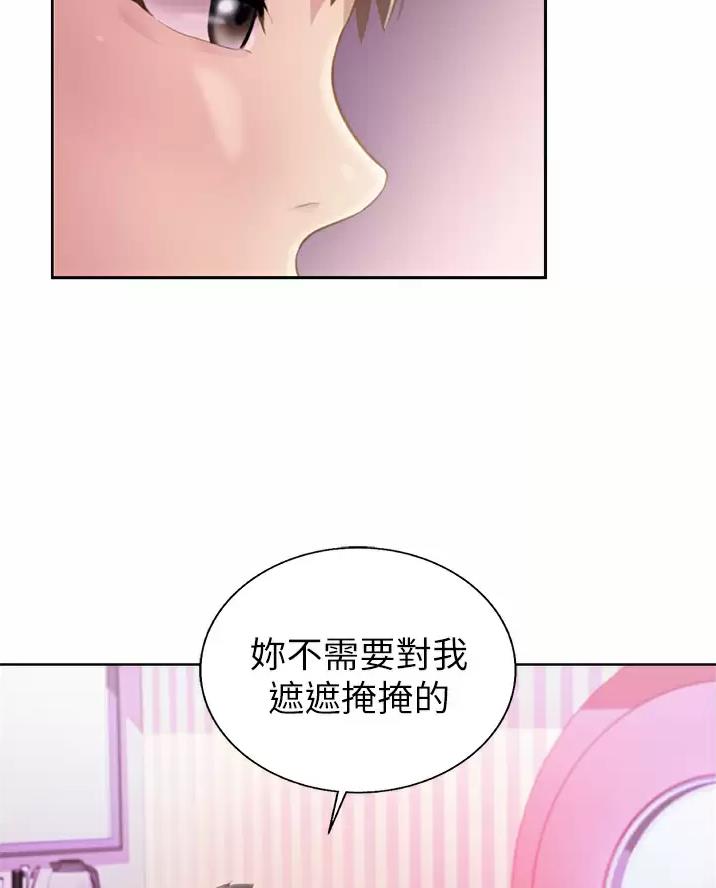 《姐妹小吃店》第95话 第19页