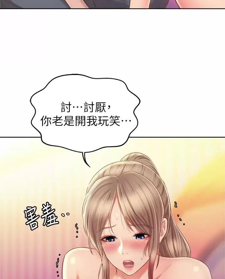 《姐妹小吃店》第95话 第22页