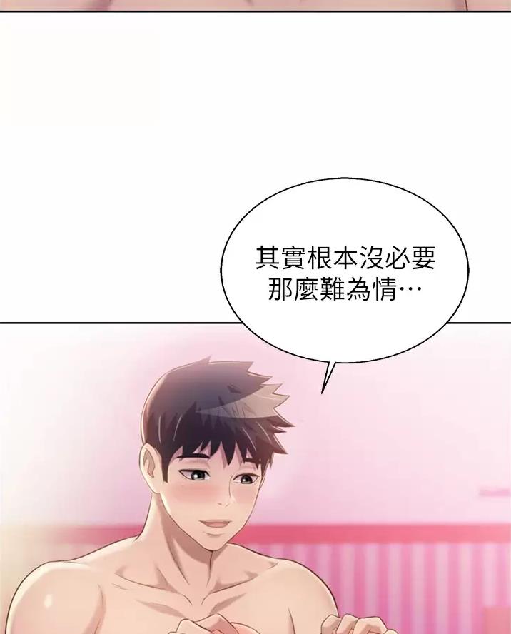 《姐妹小吃店》第95话 第27页
