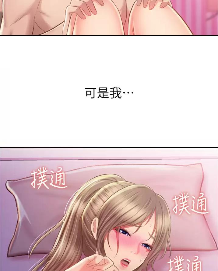 《姐妹小吃店》第95话 第28页