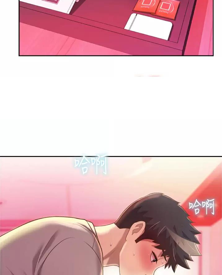《姐妹小吃店》第95话 第3页