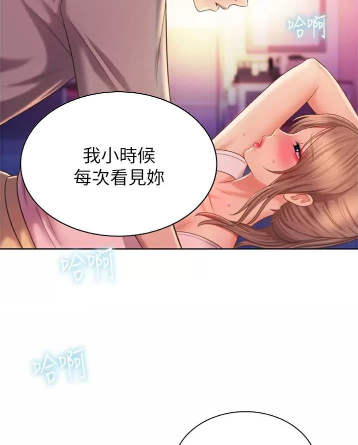 《姐妹小吃店》第95话 第4页