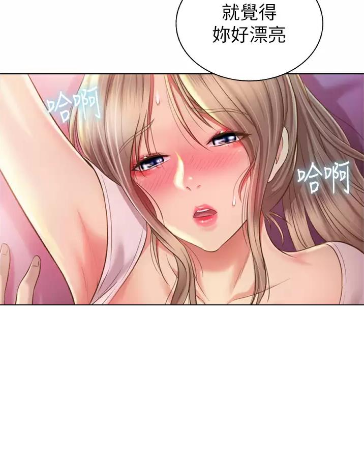《姐妹小吃店》第95话 第5页