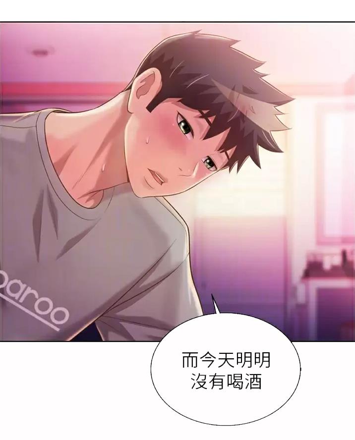 《姐妹小吃店》第95话 第6页