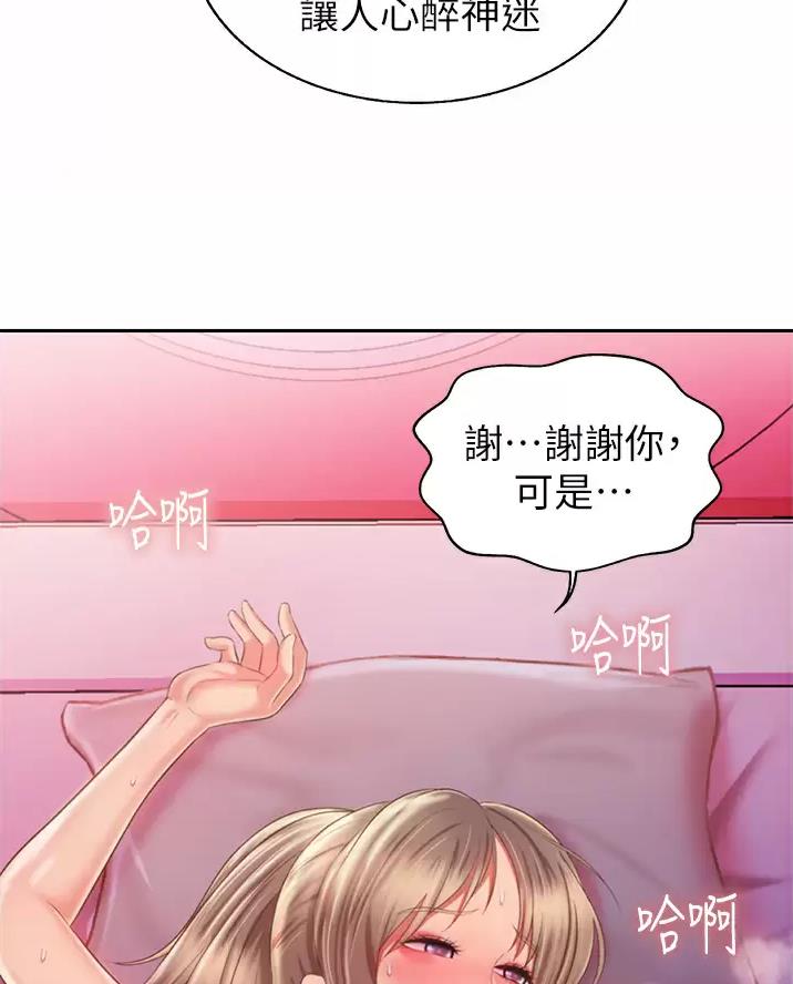 《姐妹小吃店》第95话 第8页
