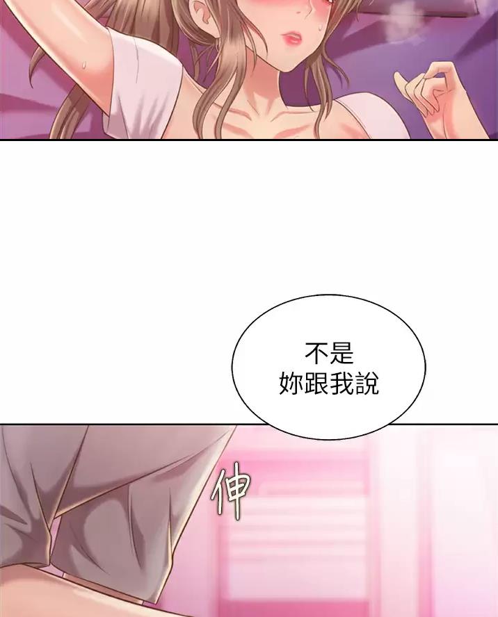 《姐妹小吃店》第95话 第9页