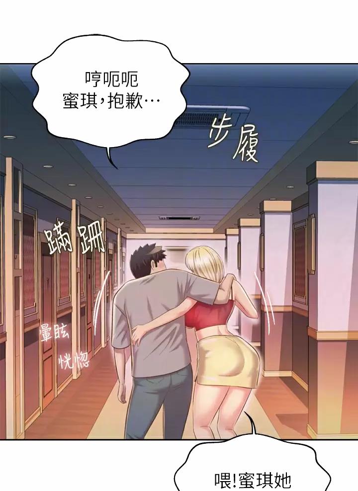 《姐妹小吃店》第99话 第11页