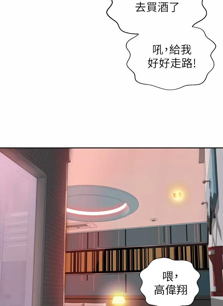 《姐妹小吃店》第99话 第12页