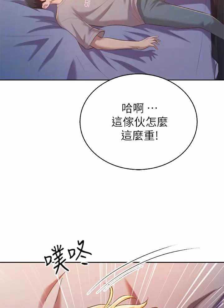 《姐妹小吃店》第99话 第15页