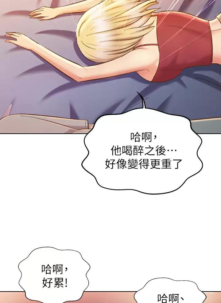 《姐妹小吃店》第99话 第16页