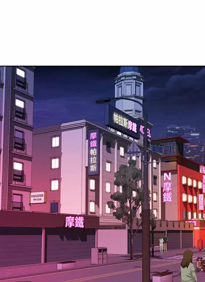 《姐妹小吃店》第99话 第1页