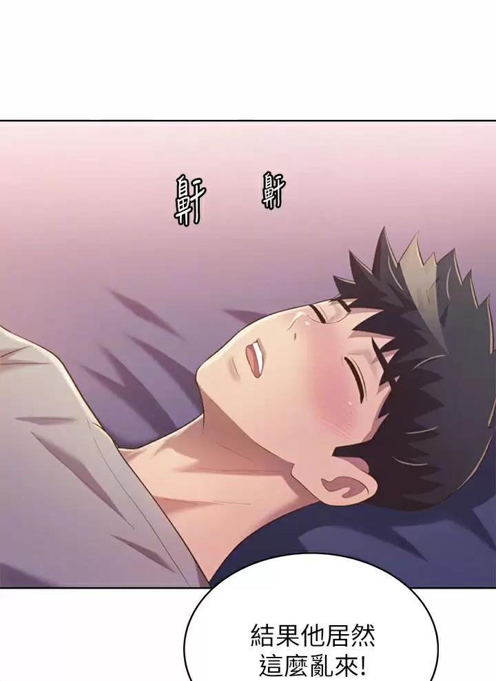 《姐妹小吃店》第99话 第21页