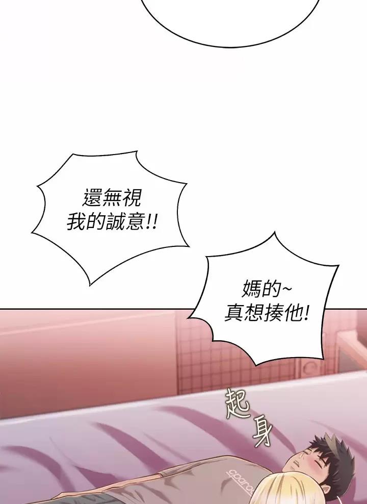 《姐妹小吃店》第99话 第22页
