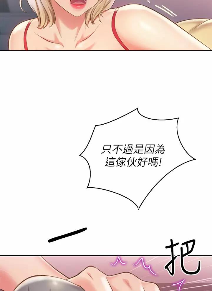 《姐妹小吃店》第99话 第24页