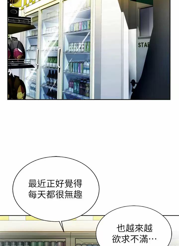 《姐妹小吃店》第99话 第27页