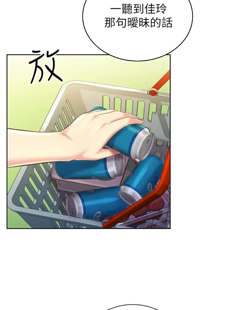 《姐妹小吃店》第99话 第29页