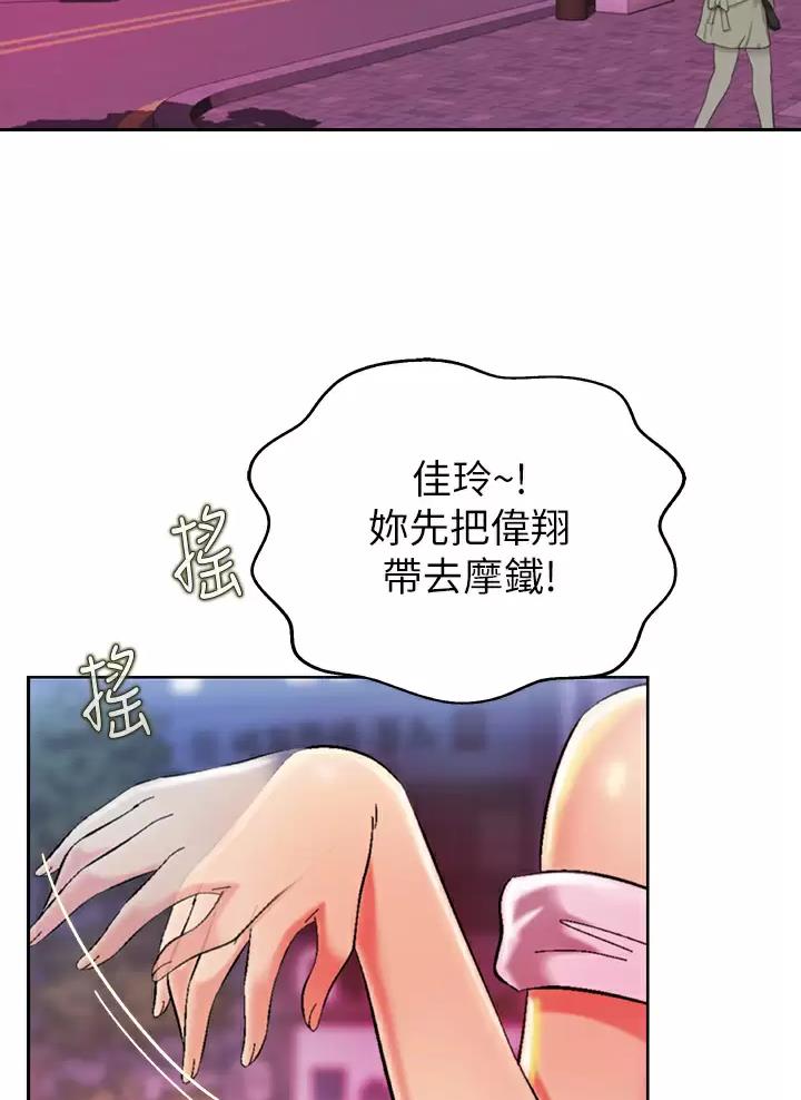 《姐妹小吃店》第99话 第2页