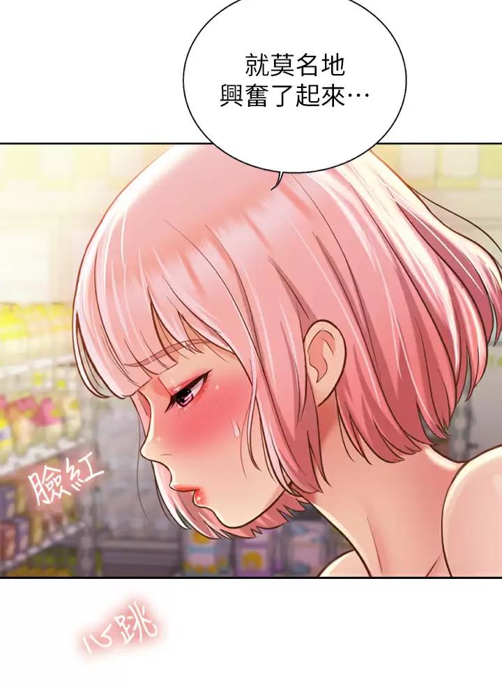 《姐妹小吃店》第99话 第30页