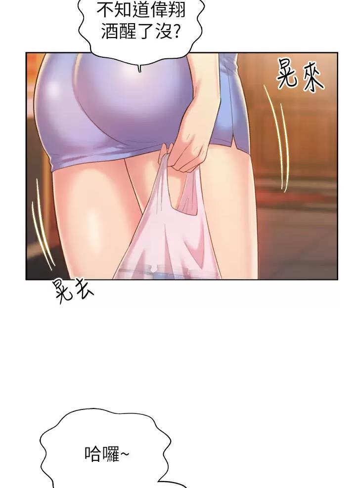 《姐妹小吃店》第99话 第32页