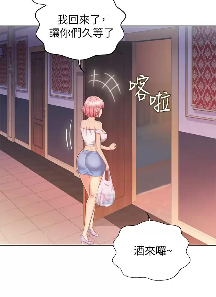 《姐妹小吃店》第99话 第33页