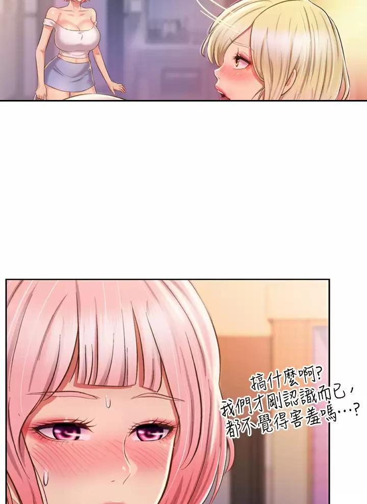 《姐妹小吃店》第99话 第36页