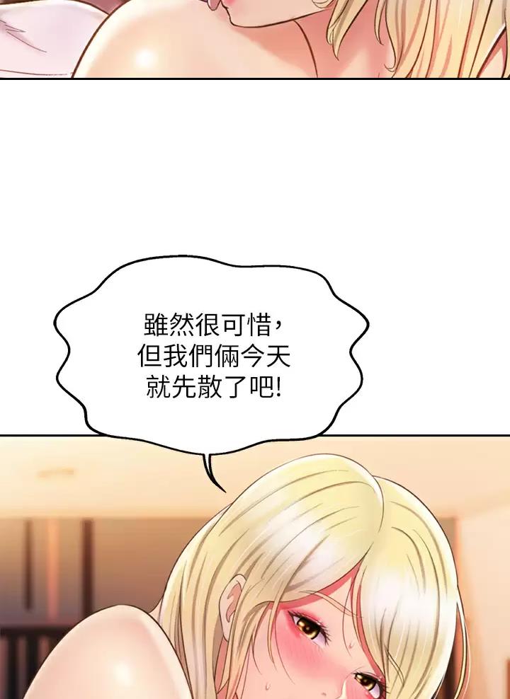 《姐妹小吃店》第99话 第38页