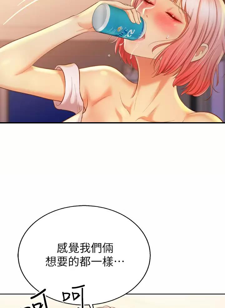 《姐妹小吃店》第99话 第42页