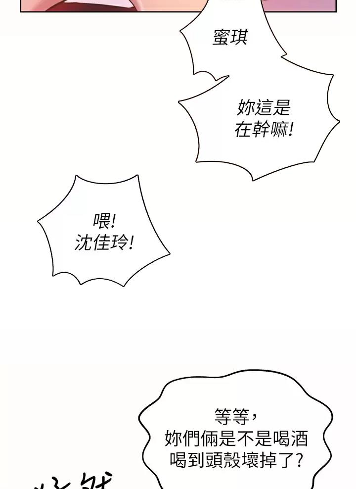 《姐妹小吃店》第99话 第49页