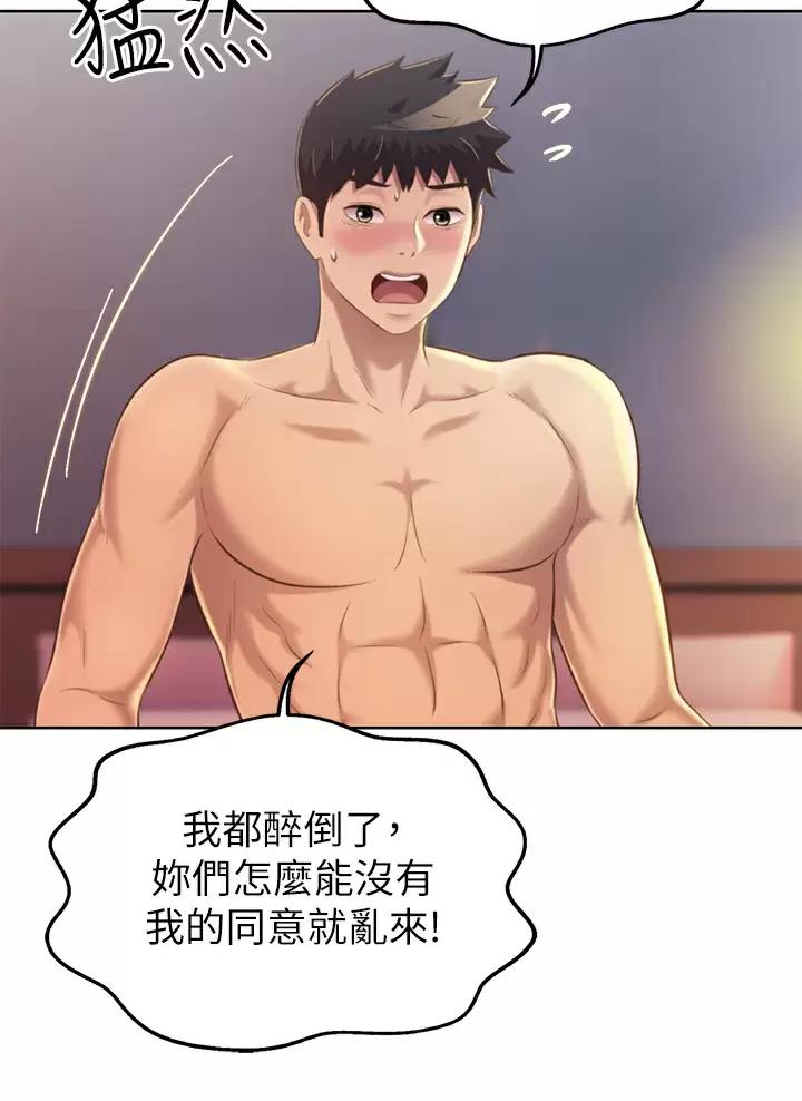 《姐妹小吃店》第99话 第50页