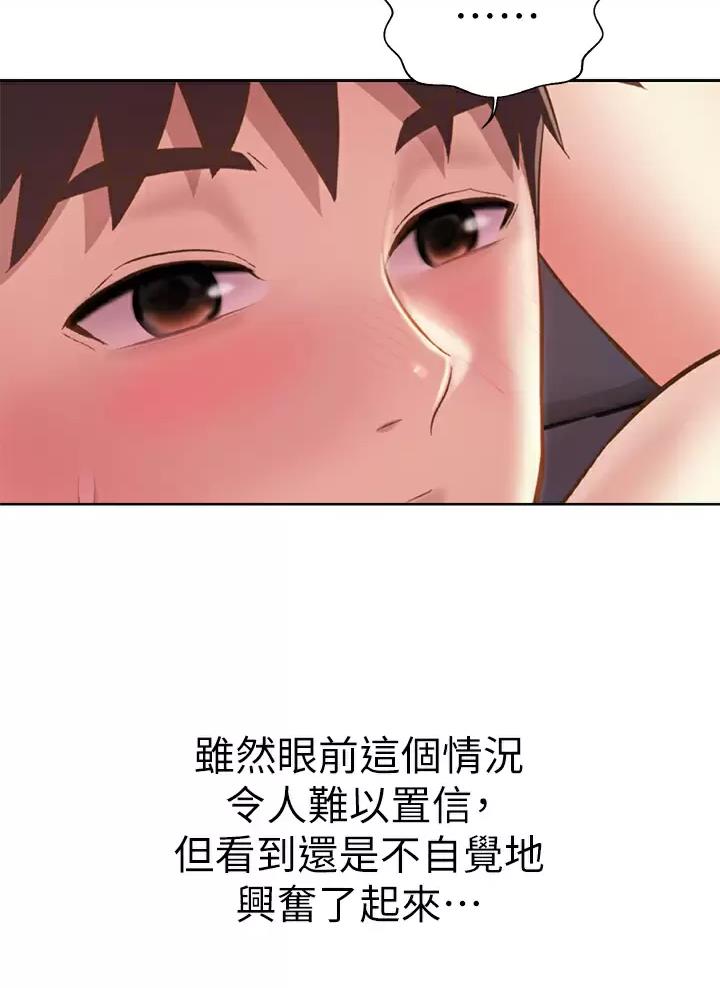 《姐妹小吃店》第99话 第54页
