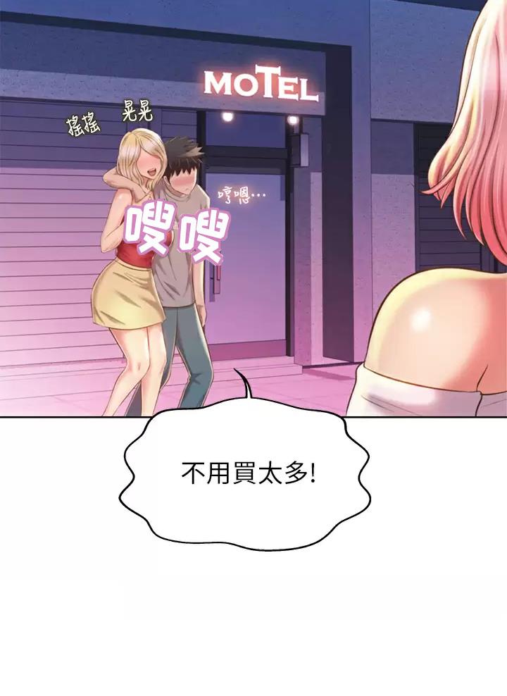 《姐妹小吃店》第99话 第5页