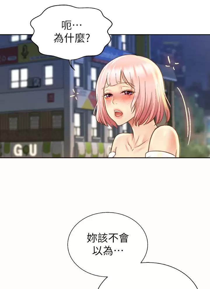 《姐妹小吃店》第99话 第6页