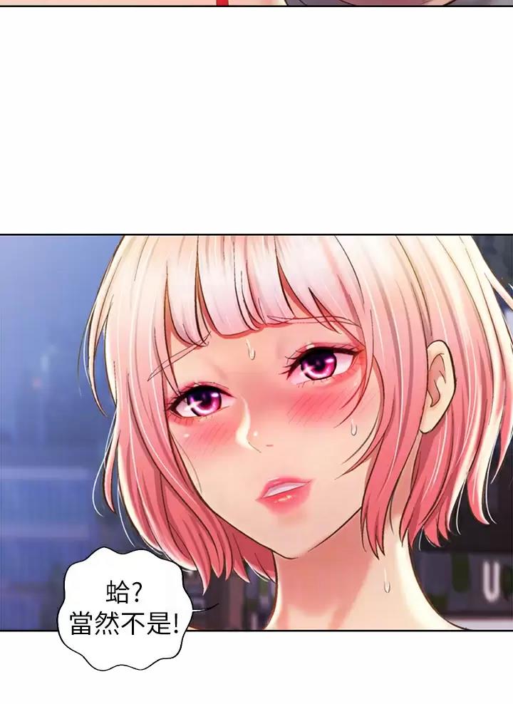 《姐妹小吃店》第99话 第8页
