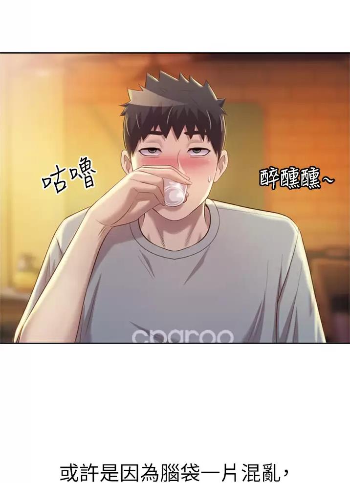 《姐妹小吃店》第98话 第16页