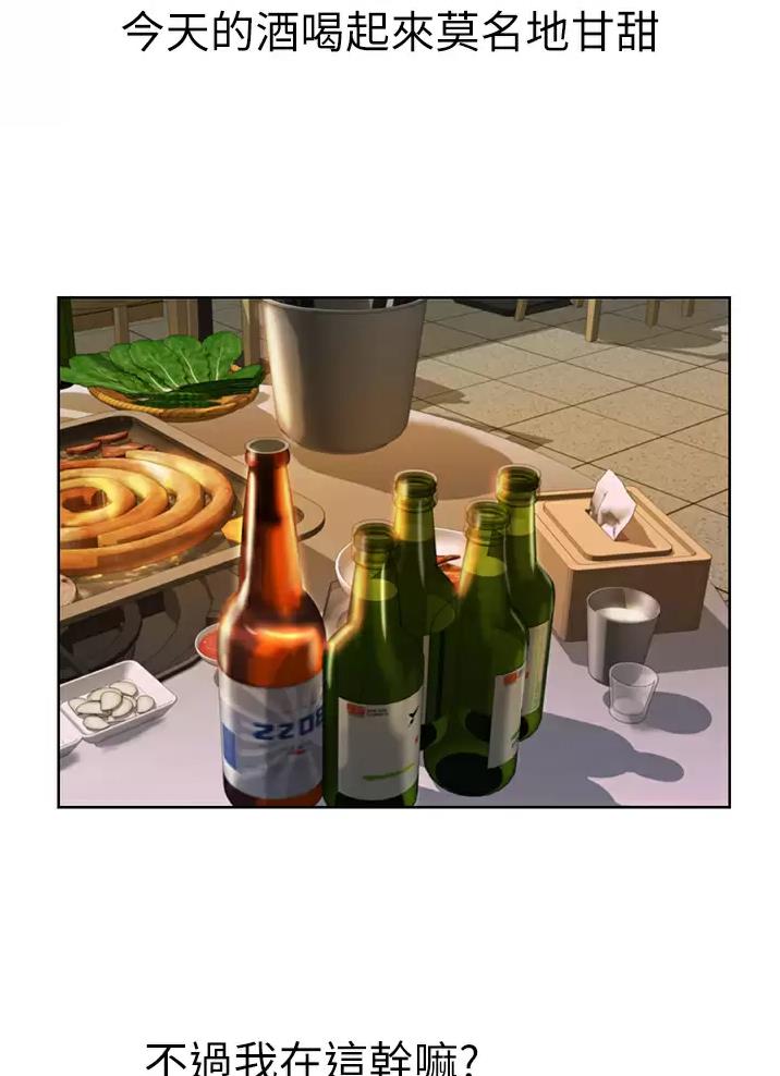 《姐妹小吃店》第98话 第17页