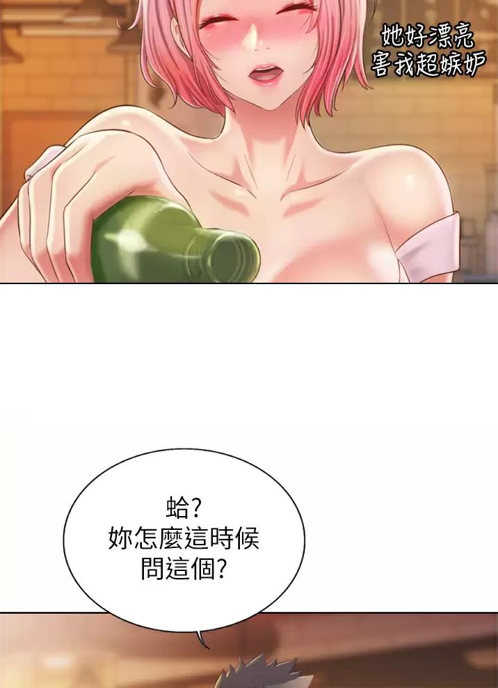 《姐妹小吃店》第98话 第19页