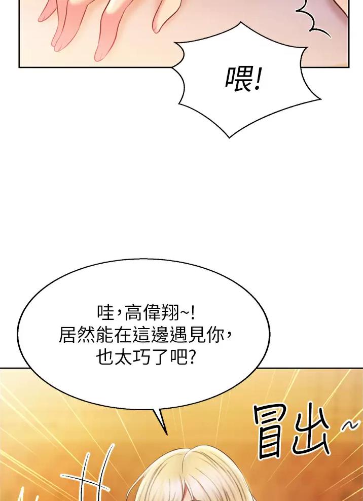 《姐妹小吃店》第98话 第26页