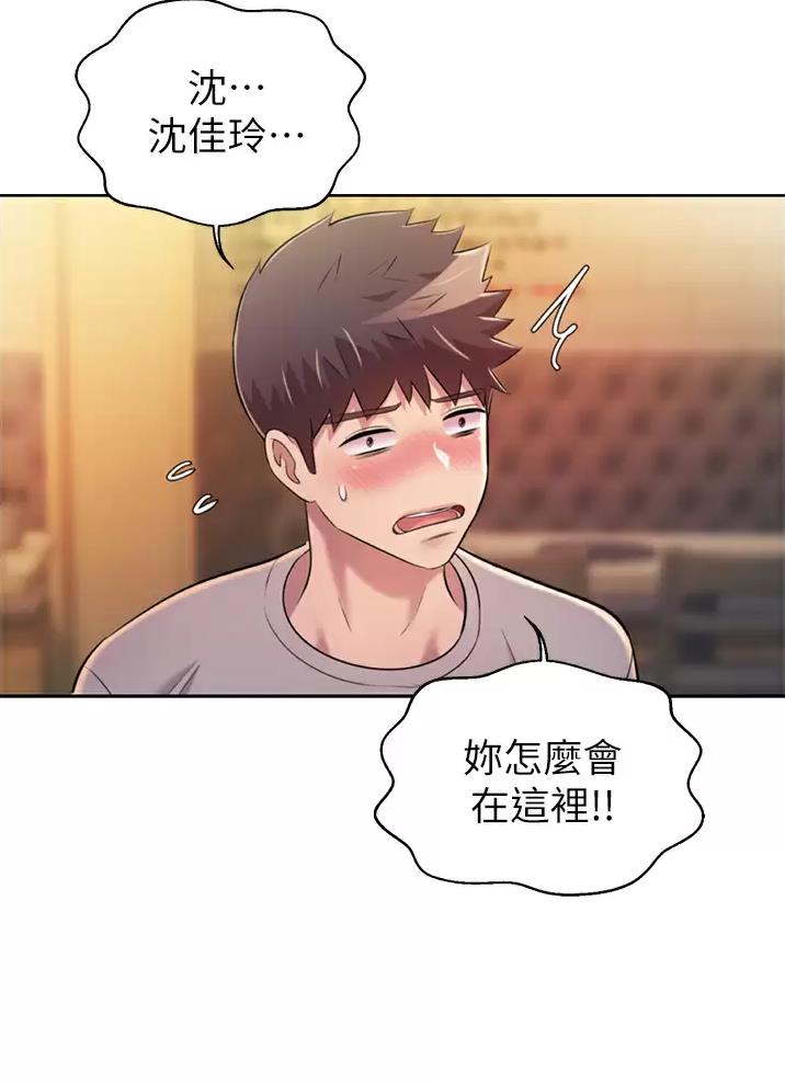 《姐妹小吃店》第98话 第28页