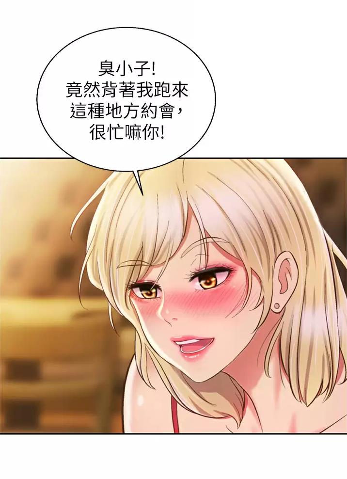 《姐妹小吃店》第98话 第29页